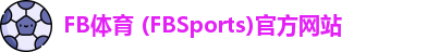 FB体育